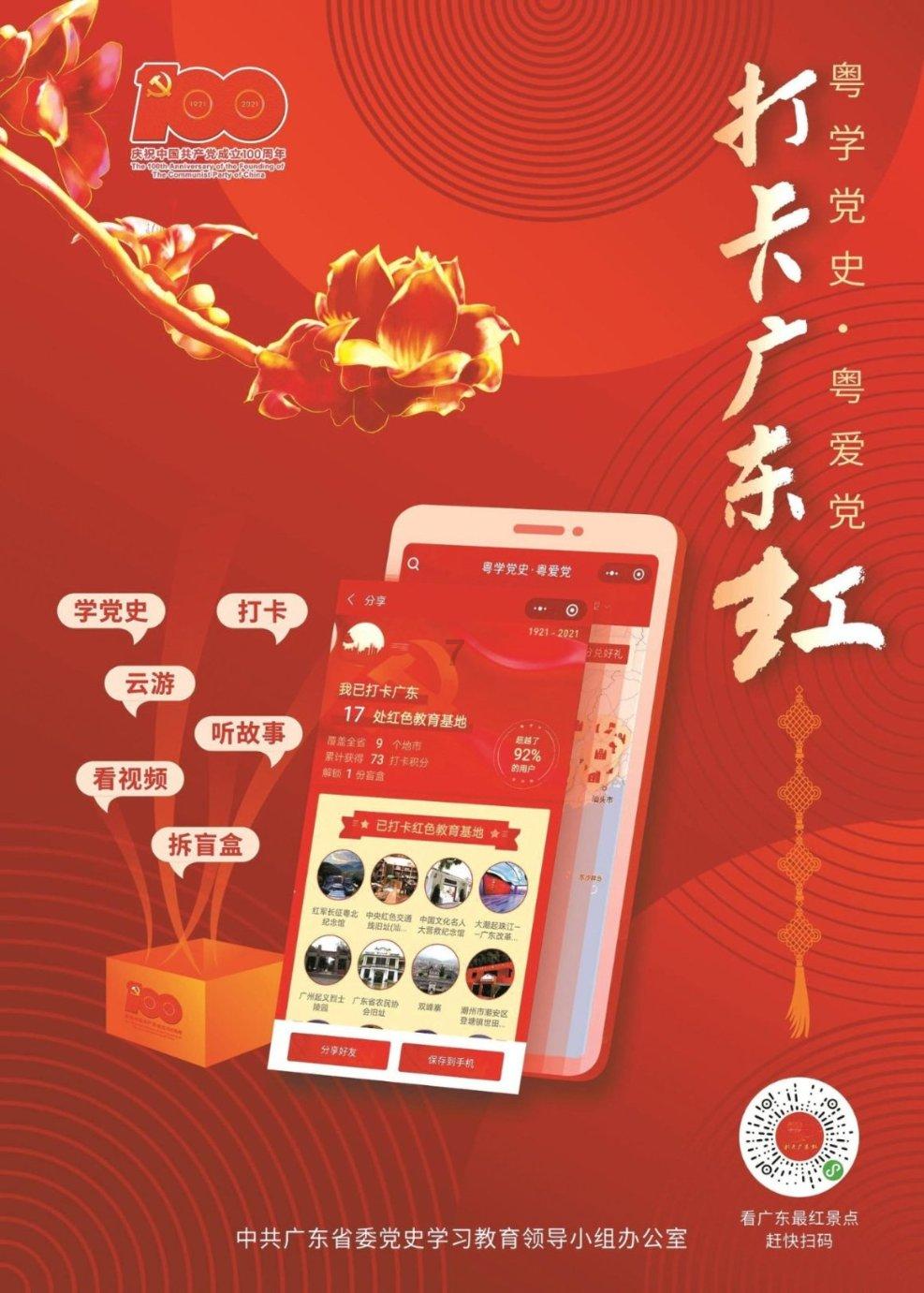 铁路指挥员
